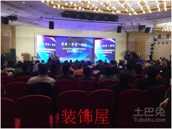 2016中国净水行业创新发展年会顺利召开 1